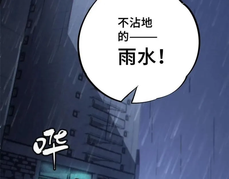 怪物被杀就会死,13 圣水,第102张
