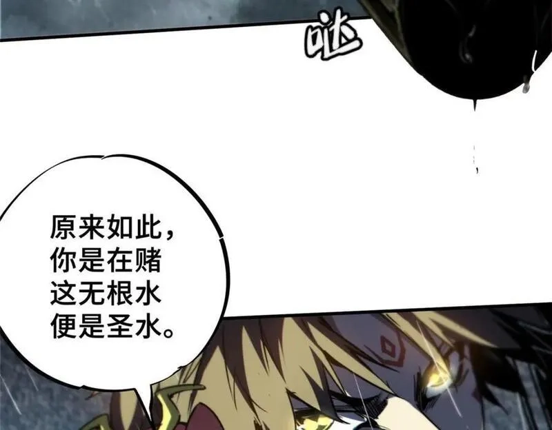 怪物被杀就会死,13 圣水,第108张