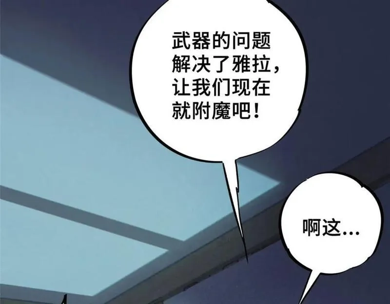 怪物被杀就会死,13 圣水,第14张