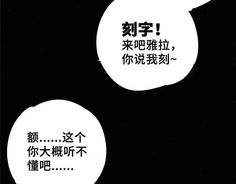 怪物被杀就会死,13 圣水,第20张