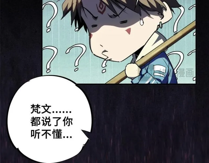 怪物被杀就会死,13 圣水,第24张