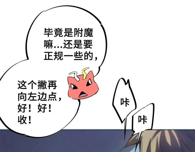 怪物被杀就会死,13 圣水,第35张