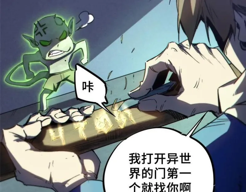 怪物被杀就会死,13 圣水,第36张