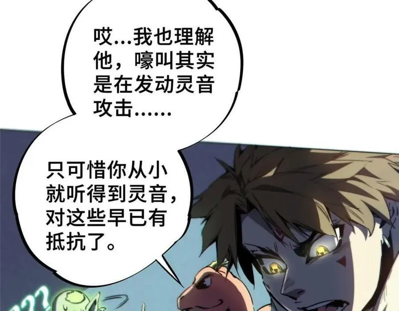 怪物被杀就会死,13 圣水,第42张