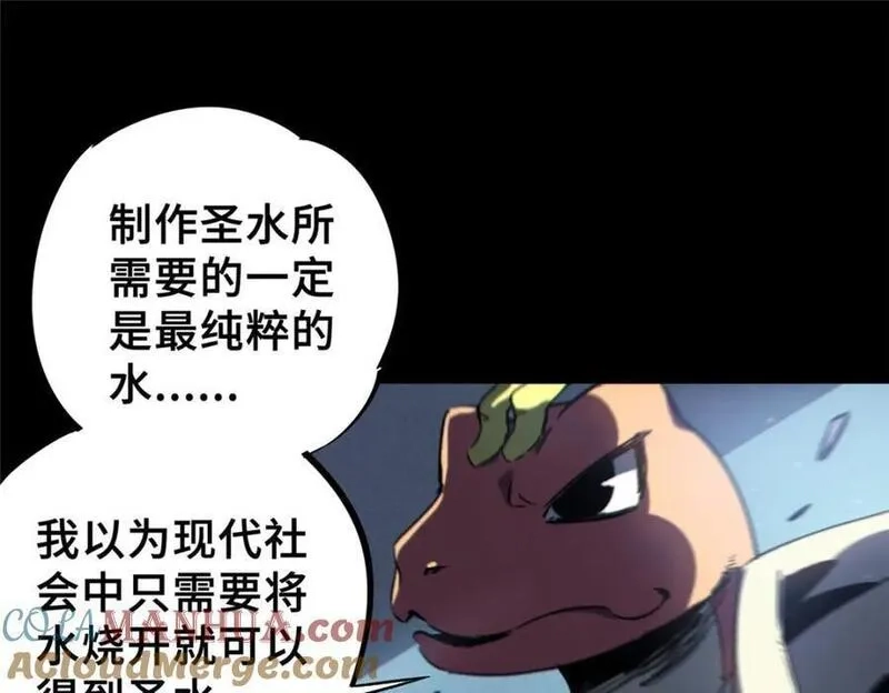 怪物被杀就会死,13 圣水,第65张