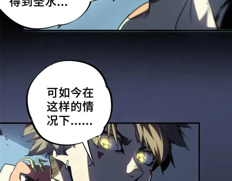 怪物被杀就会死,13 圣水,第66张