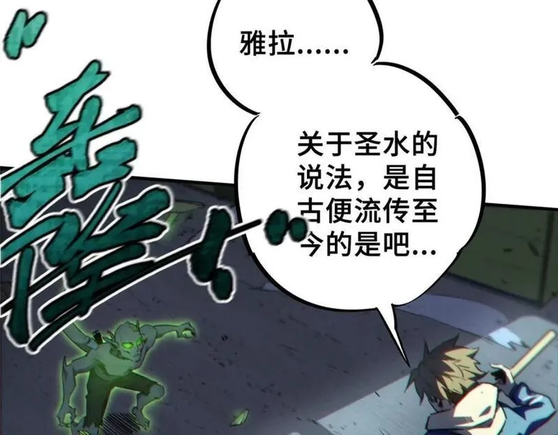 怪物被杀就会死,13 圣水,第87张