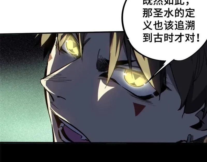 怪物被杀就会死,13 圣水,第90张