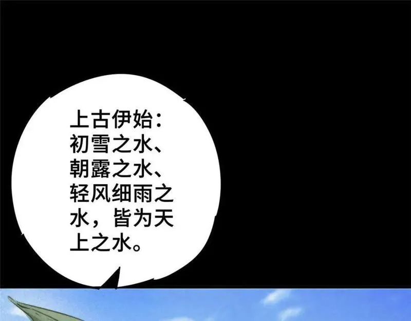 怪物被杀就会死,13 圣水,第92张