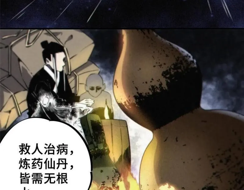 怪物被杀就会死,13 圣水,第96张