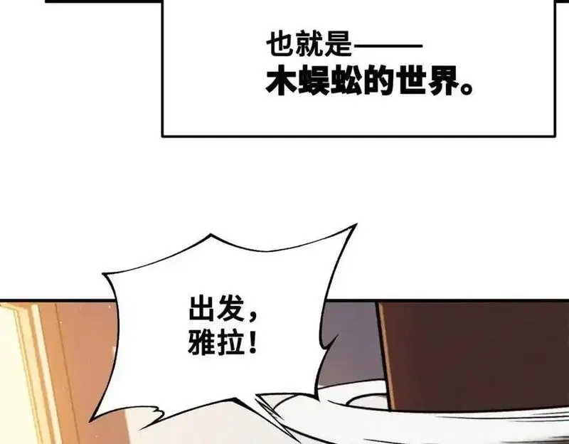 怪物被杀就会死,35 出发新修行,第10张