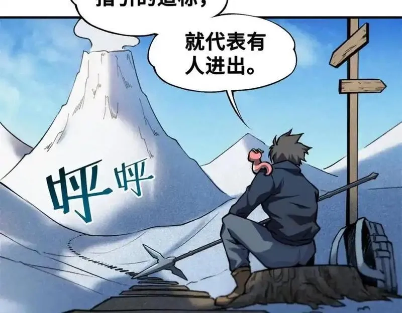 怪物被杀就会死,35 出发新修行,第114张