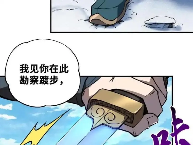 怪物被杀就会死,35 出发新修行,第123张