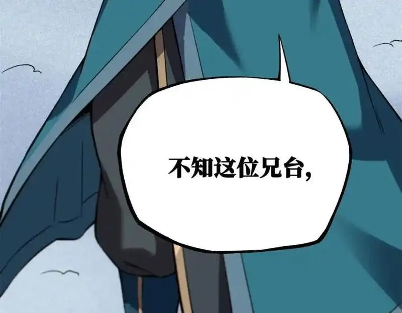怪物被杀就会死,35 出发新修行,第128张