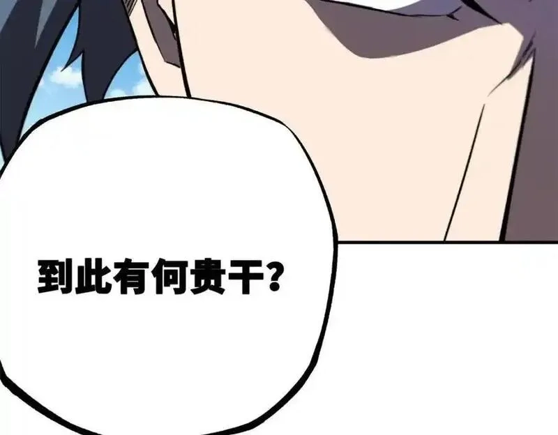 怪物被杀就会死,35 出发新修行,第131张