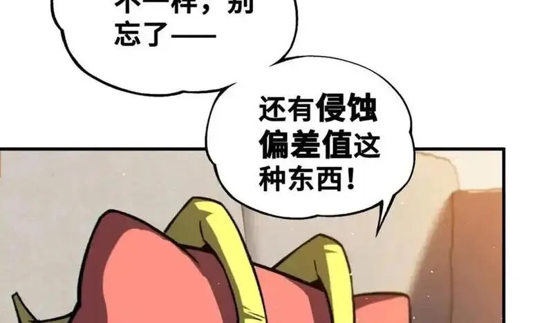 怪物被杀就会死,35 出发新修行,第20张
