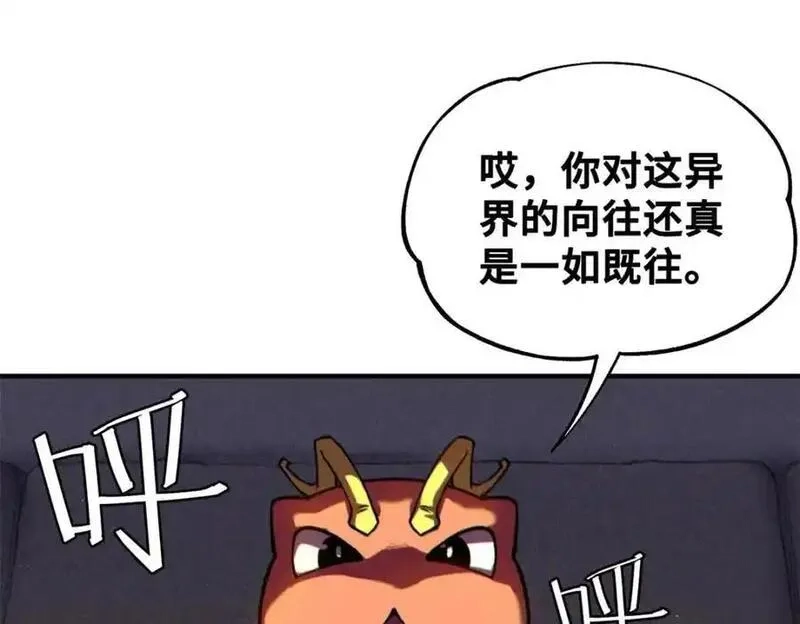 怪物被杀就会死,35 出发新修行,第26张