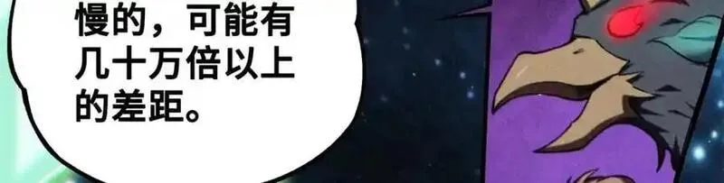 怪物被杀就会死,35 出发新修行,第30张