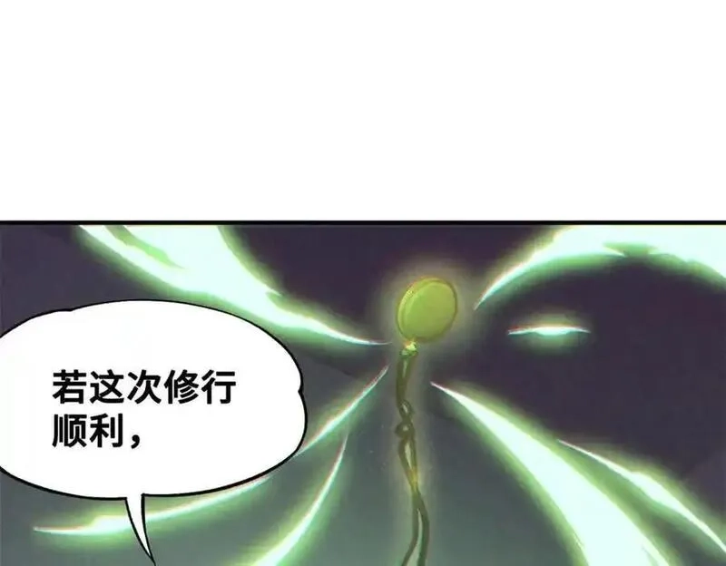 怪物被杀就会死,35 出发新修行,第38张