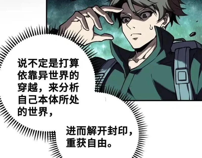 怪物被杀就会死,35 出发新修行,第54张