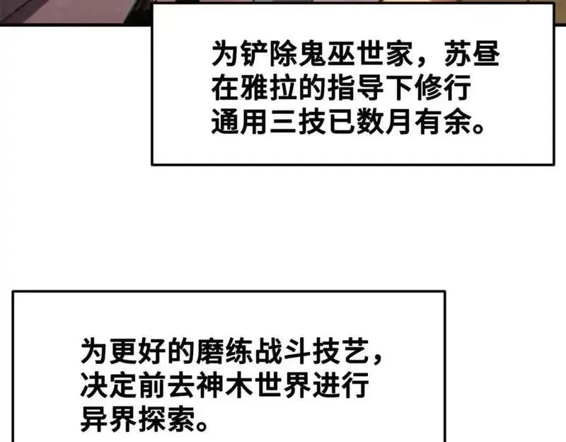 怪物被杀就会死,35 出发新修行,第8张
