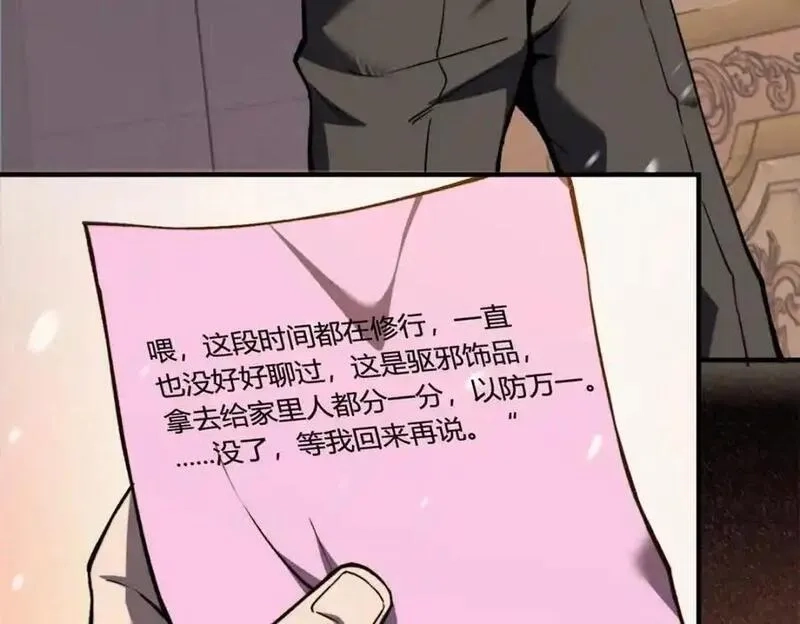 怪物被杀就会死,35 出发新修行,第82张