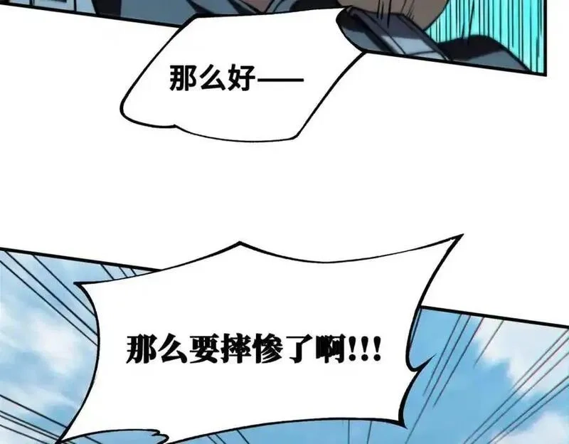 怪物被杀就会死,35 出发新修行,第96张