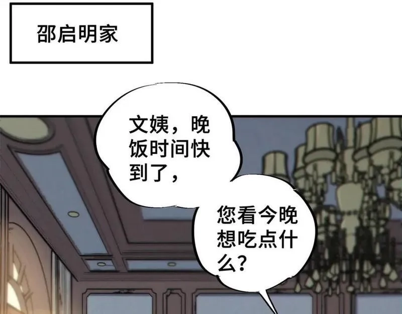 怪物被杀就会死,25 解除诅咒,第104张