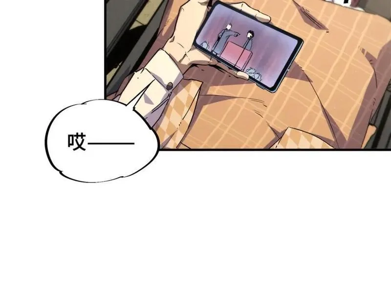 怪物被杀就会死,25 解除诅咒,第110张