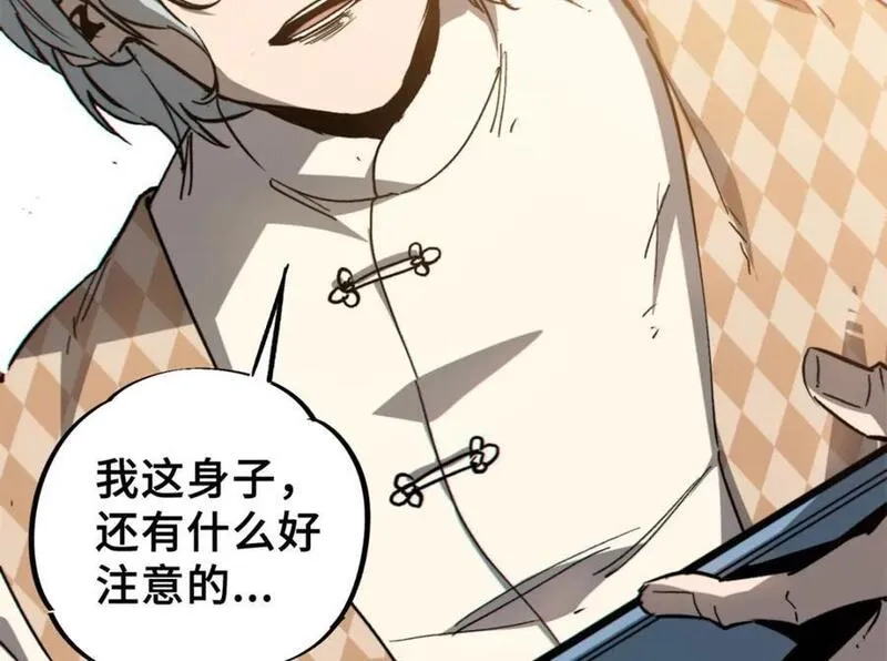 怪物被杀就会死,25 解除诅咒,第112张