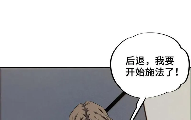 怪物被杀就会死,25 解除诅咒,第118张