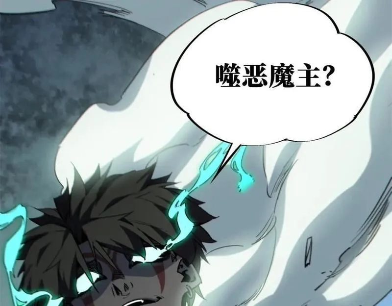 怪物被杀就会死,25 解除诅咒,第12张