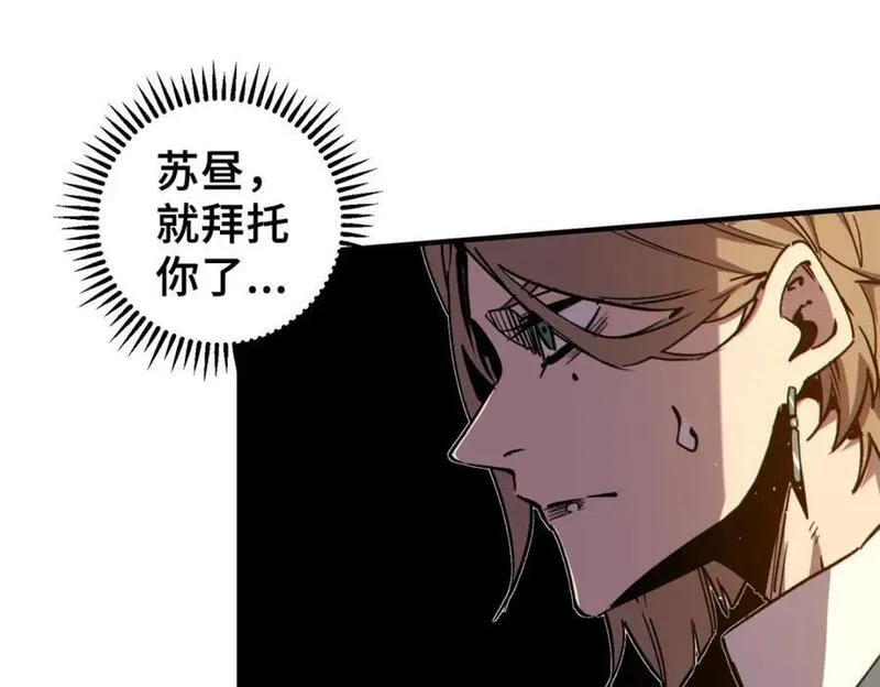 怪物被杀就会死,25 解除诅咒,第123张