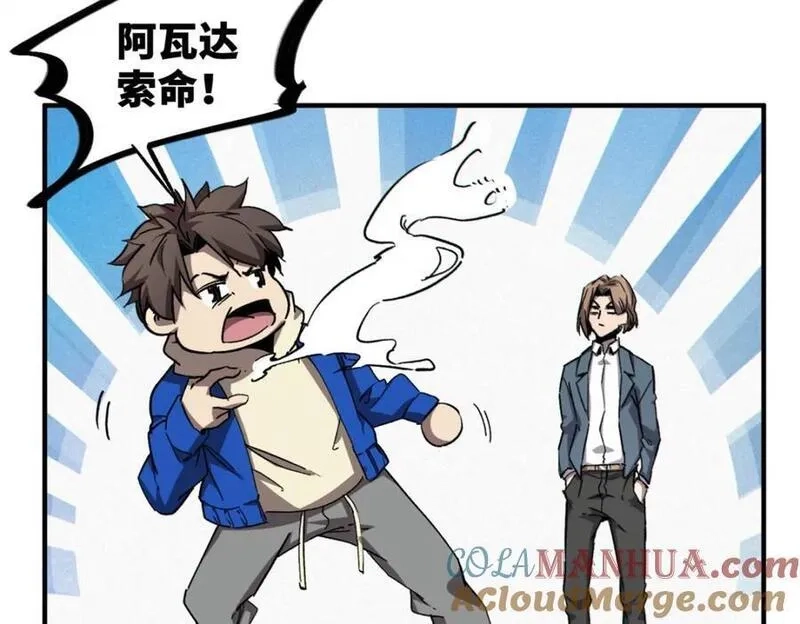 怪物被杀就会死,25 解除诅咒,第125张
