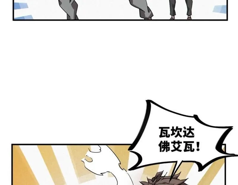 怪物被杀就会死,25 解除诅咒,第126张