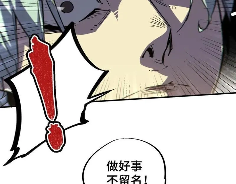 怪物被杀就会死,25 解除诅咒,第138张