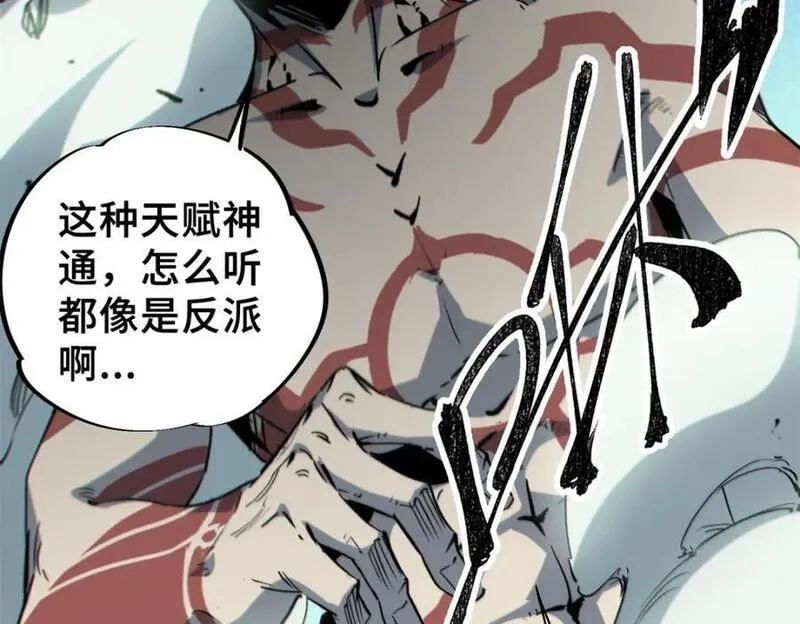 怪物被杀就会死,25 解除诅咒,第14张