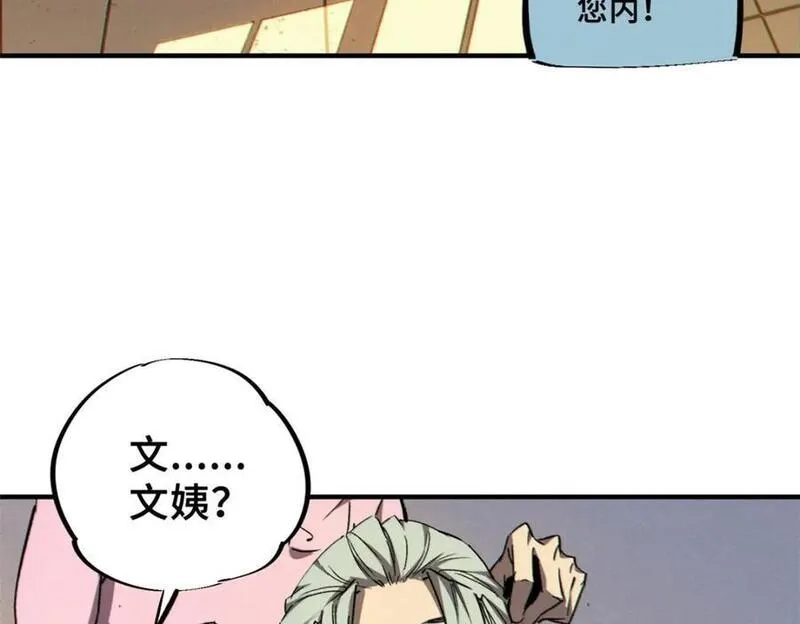 怪物被杀就会死,25 解除诅咒,第144张
