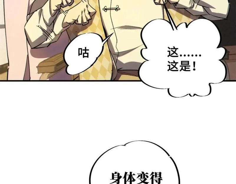 怪物被杀就会死,25 解除诅咒,第146张