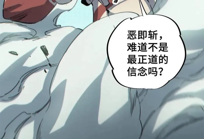 怪物被杀就会死,25 解除诅咒,第15张