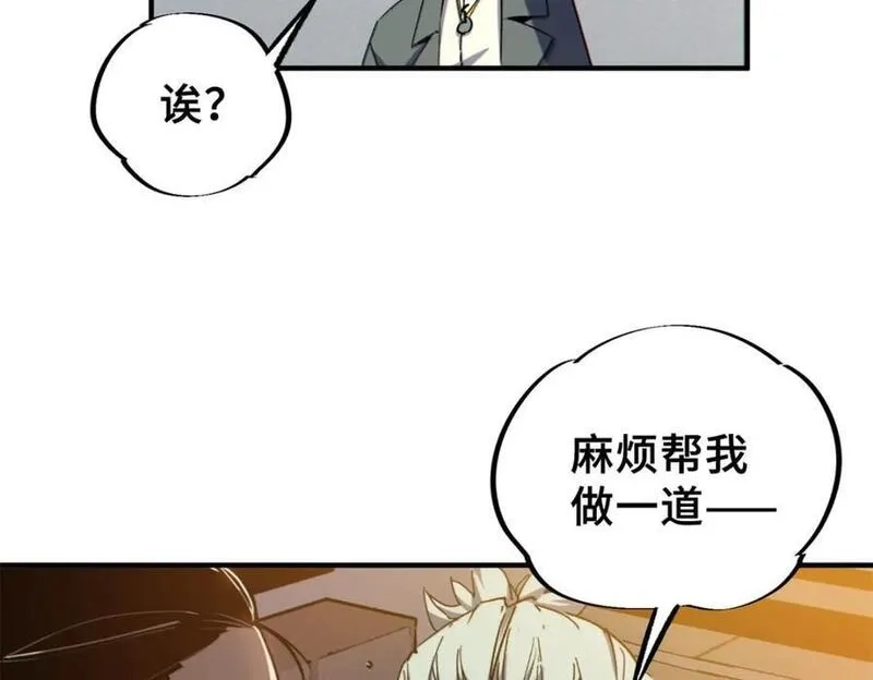 怪物被杀就会死,25 解除诅咒,第150张