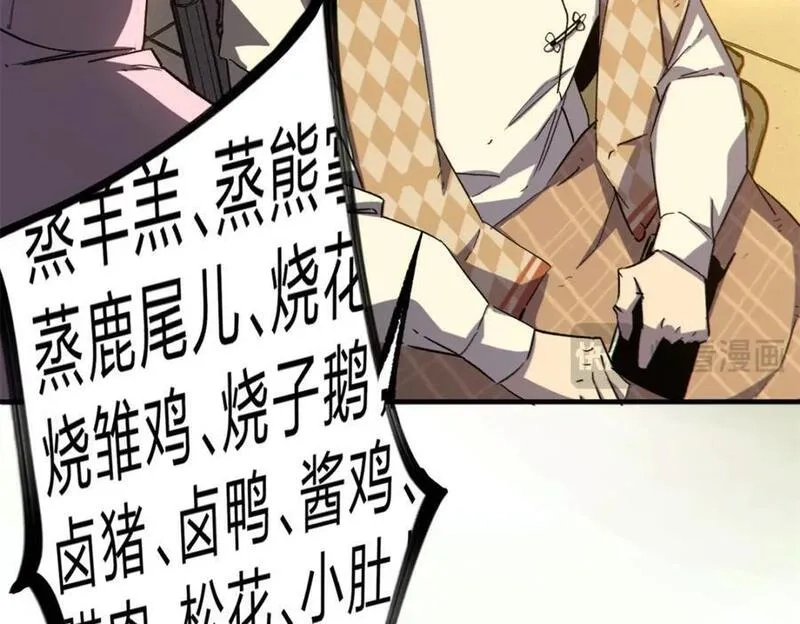 怪物被杀就会死,25 解除诅咒,第152张