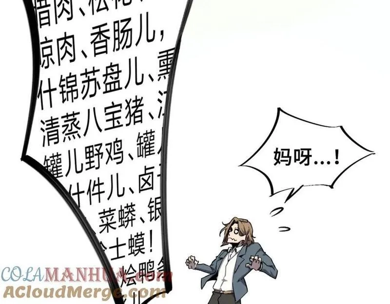 怪物被杀就会死,25 解除诅咒,第153张