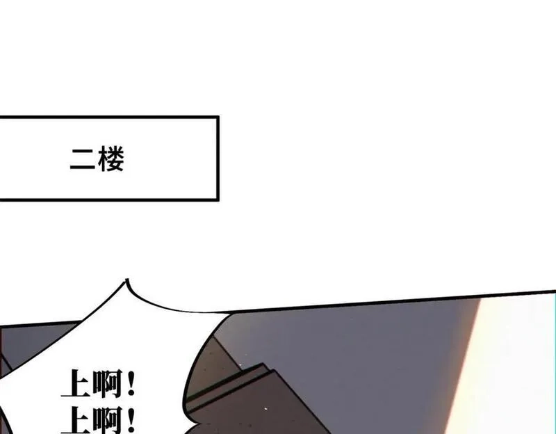 怪物被杀就会死,25 解除诅咒,第155张