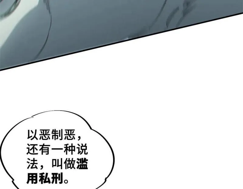 怪物被杀就会死,25 解除诅咒,第16张