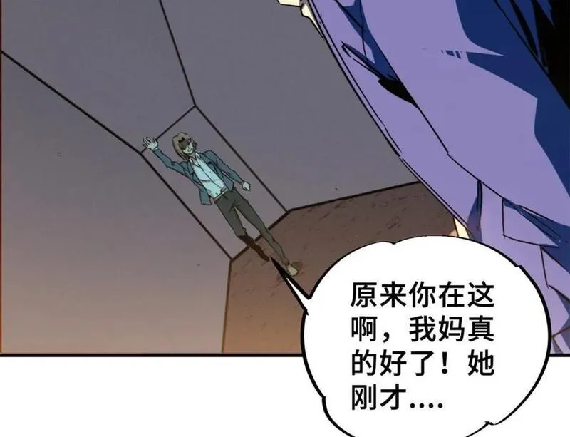 怪物被杀就会死,25 解除诅咒,第162张