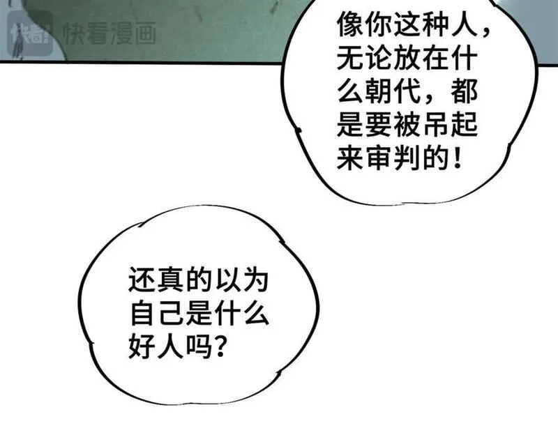怪物被杀就会死,25 解除诅咒,第18张