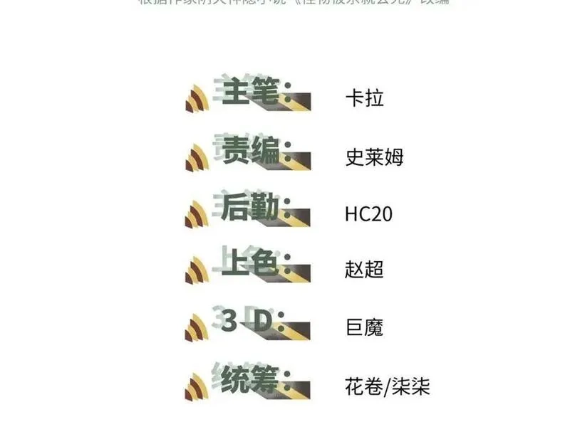怪物被杀就会死,25 解除诅咒,第2张