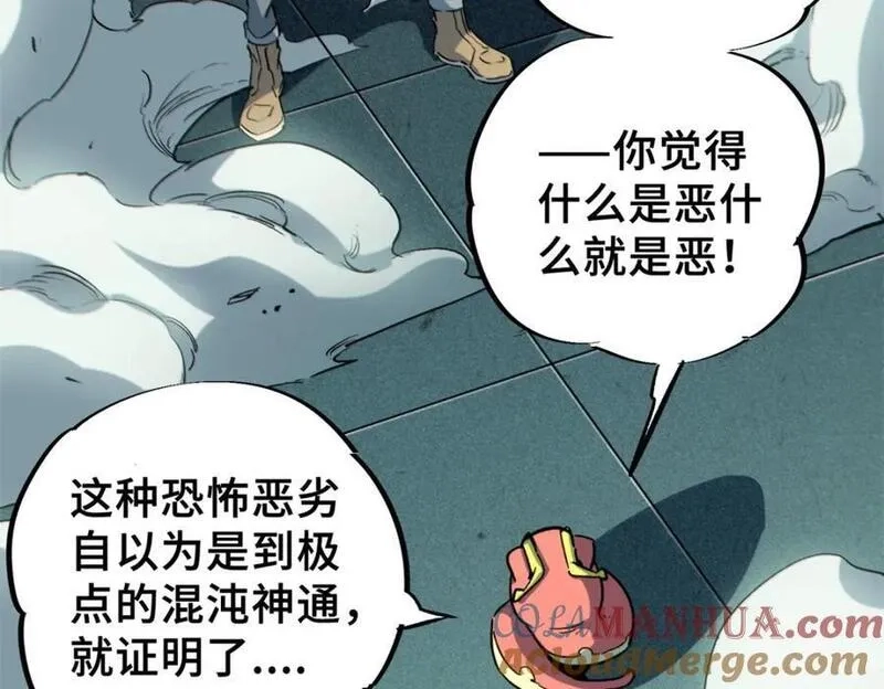 怪物被杀就会死,25 解除诅咒,第21张