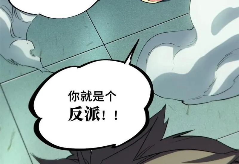 怪物被杀就会死,25 解除诅咒,第22张